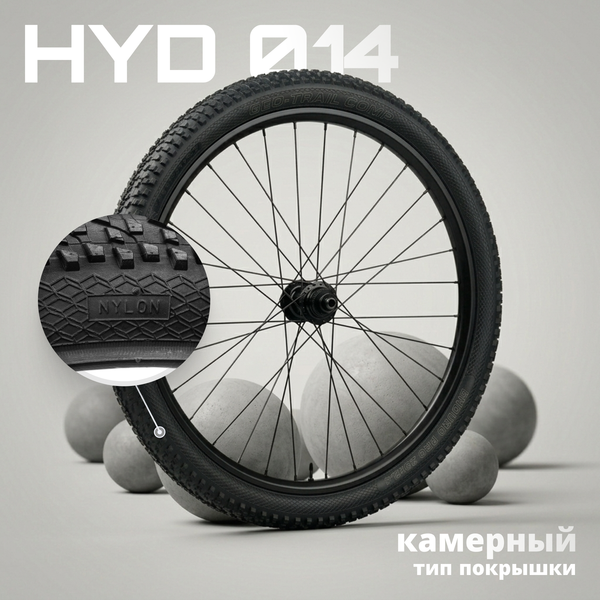 Изображение товара Велопокрышка Twenty ONE 29х1.95/HYD 014