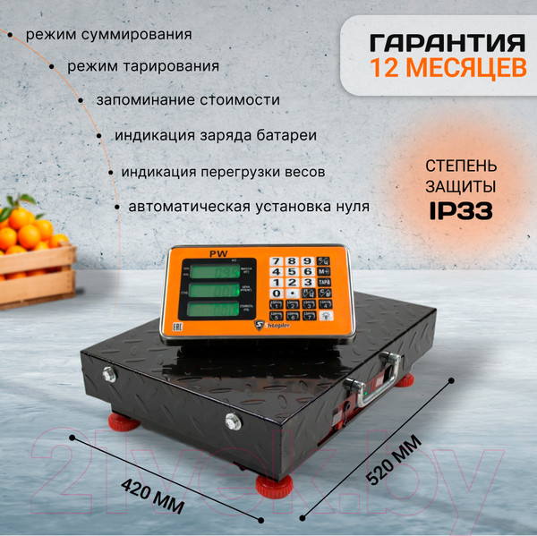 Изображение товара Весы платформенные Shtapler PW 300 42x52 / 71057110 (беспроводные)