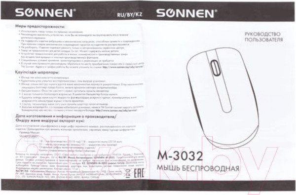 Изображение товара Мышь Sonnen M-3032 (черный)