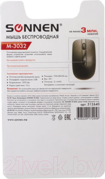 Изображение товара Мышь Sonnen M-3032 (черный)