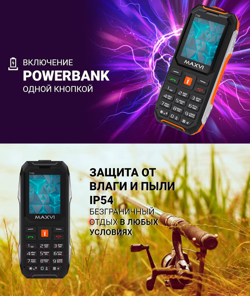 Изображение товара Мобильный телефон Maxvi T100 (оранжевый)