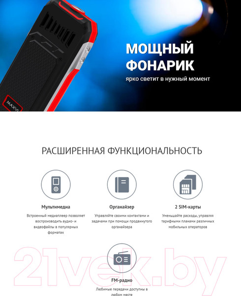 Изображение товара Мобильный телефон Maxvi T100 (оранжевый)