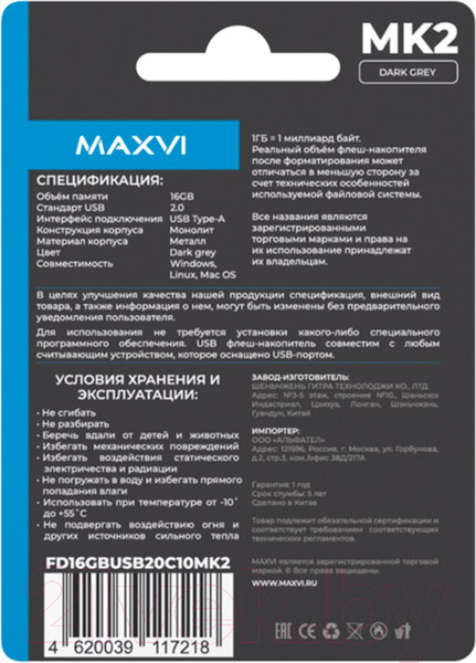 Изображение товара USB flash накопитель Maxvi MK2 16GB 2.0 (темно-серый)