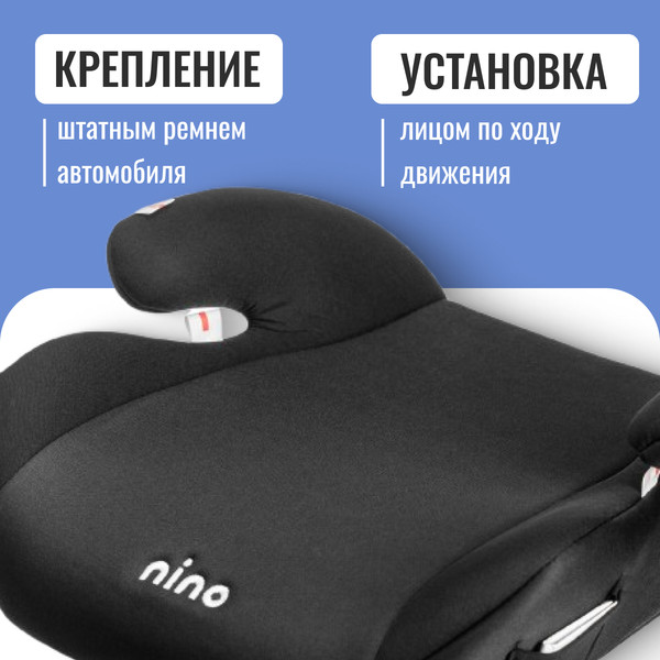 Изображение товара Бустер NINO Point TH-06 (черный)