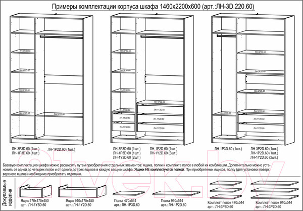 Изображение товара Шкаф-гармошка Евва Лайн ЛН-3D.220.60(1Z/2Z/1Z) (бодега белый)