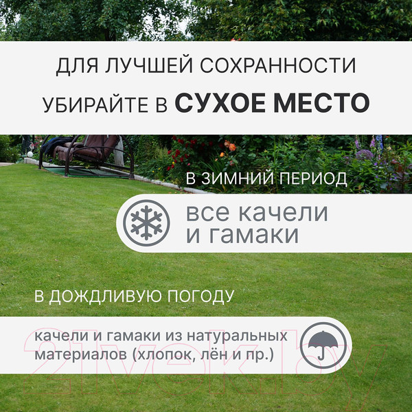 Изображение товара Гамак-качели для ДСК Romana 1.Д-26.19 (серый)