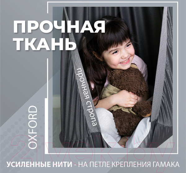 Изображение товара Гамак-качели для ДСК Romana 1.Д-26.19 (серый)