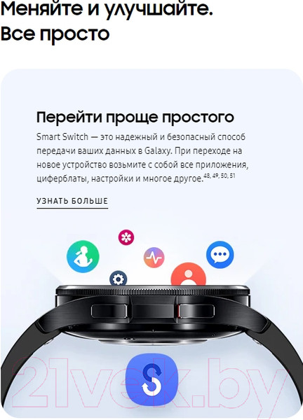 Изображение товара Умные часы Samsung Galaxy Watch 6 Classic 47mm / SM-R960 (серебристый)