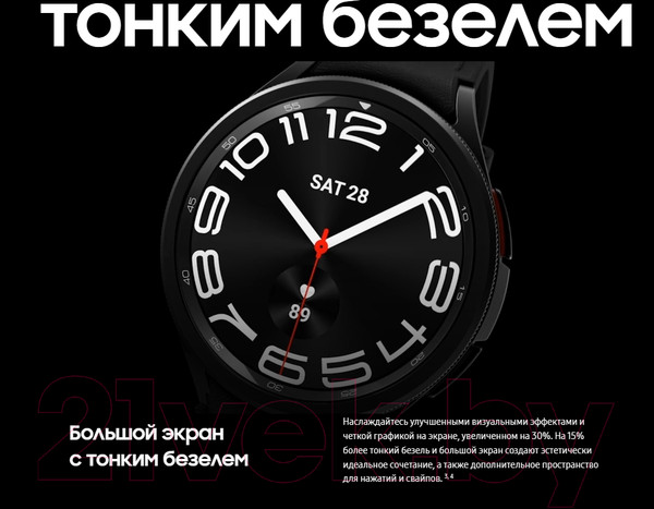 Изображение товара Умные часы Samsung Galaxy Watch 6 Classic 47mm / SM-R960 (черный)