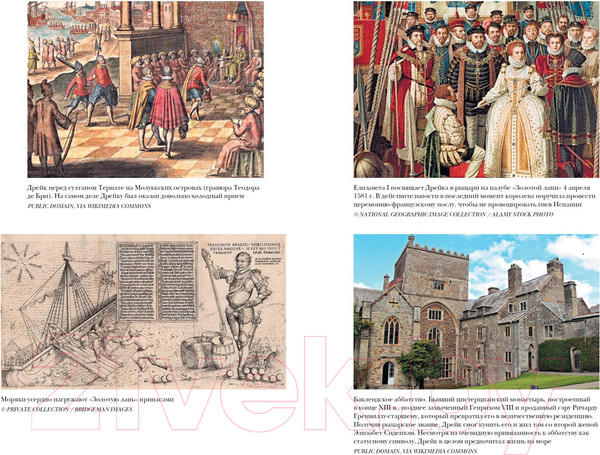 Изображение товара Книга КоЛибри Пират ее величества (Бергрин Л.)