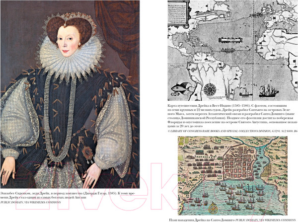 Изображение товара Книга КоЛибри Пират ее величества (Бергрин Л.)