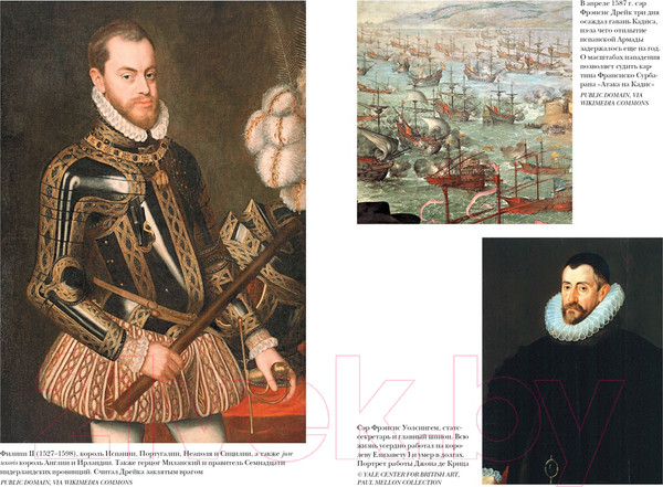 Изображение товара Книга КоЛибри Пират ее величества (Бергрин Л.)