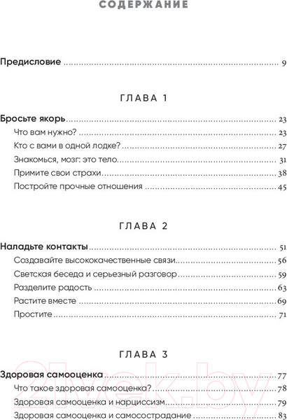 Изображение товара Книга Альпина Пересобрать себя (Кауфман С., Файнгольд Дж.)