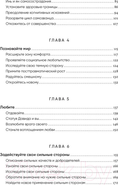Изображение товара Книга Альпина Пересобрать себя (Кауфман С., Файнгольд Дж.)