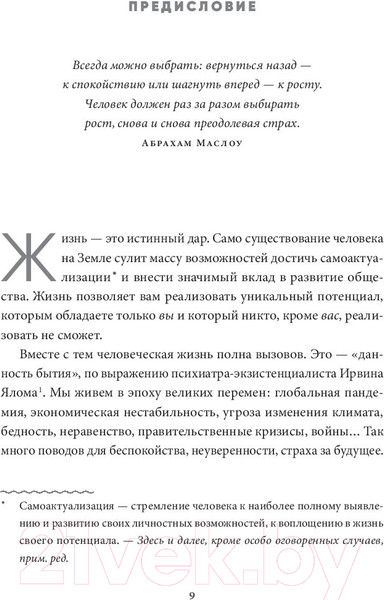 Изображение товара Книга Альпина Пересобрать себя (Кауфман С., Файнгольд Дж.)