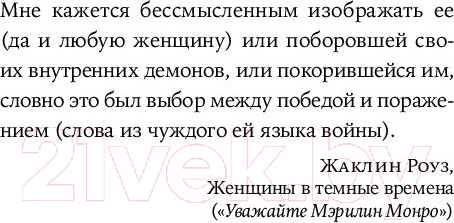 Изображение товара Книга Альпина Секс в эпоху согласия (Энджел К.)