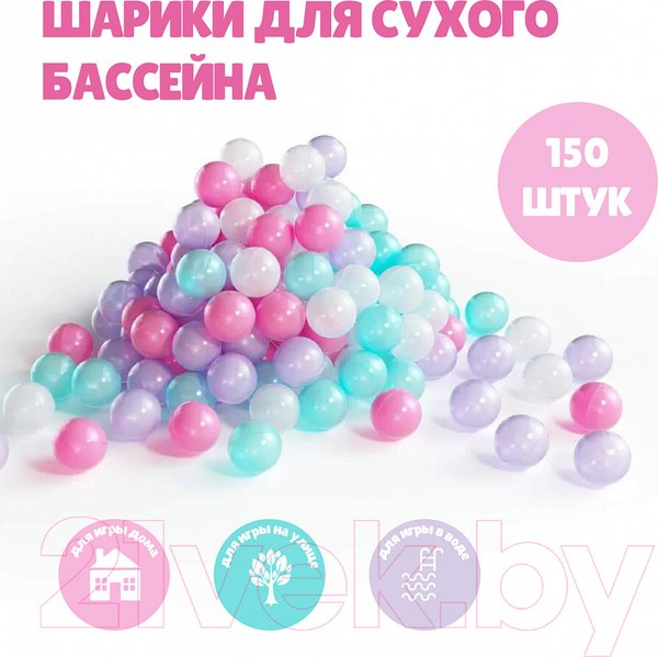 Изображение товара Шары для сухого бассейна Romana 3-601 (150шт, розовый/мятный/жемчужный/сиреневый)
