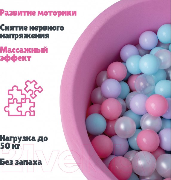 Изображение товара Шары для сухого бассейна Romana 3-601 (150шт, розовый/мятный/жемчужный/сиреневый)