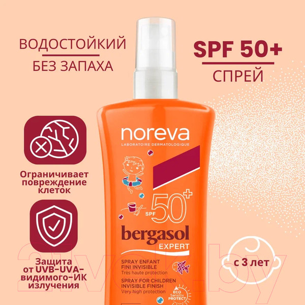 Изображение товара Эмульсия солнцезащитная Noreva Бергасол Эксперт SPF 50 (125мл)