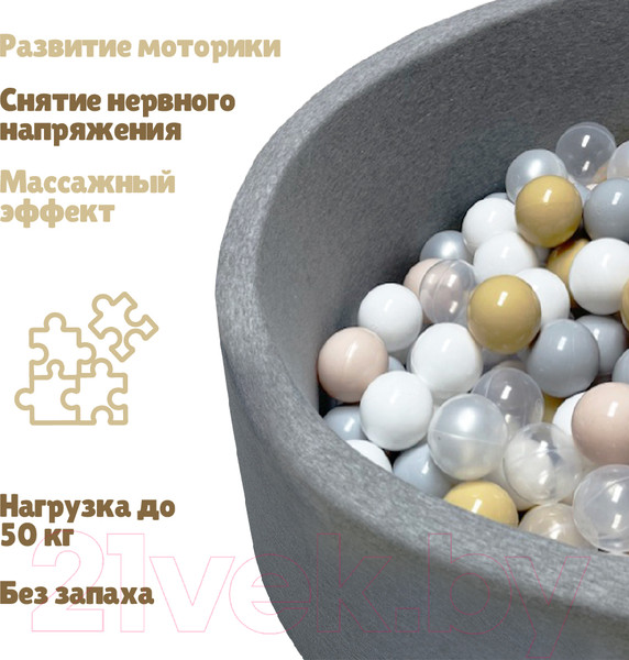 Изображение товара Шары для сухого бассейна Romana 3-460 (150шт, пастель)