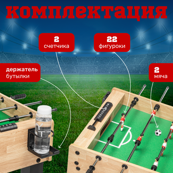 Изображение товара Настольный футбол Sundays SUA-4824X