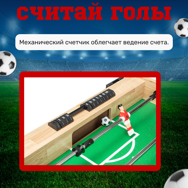 Изображение товара Настольный футбол Sundays SUA-4824X