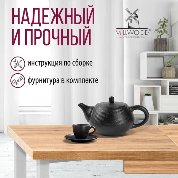 Изображение товара Обеденный стол Millwood Лофт Лондон 100-140x60x76 (дуб золотой Craft/металл белый)