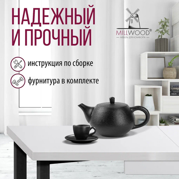 Изображение товара Обеденный стол Millwood Лофт Лондон Л 110-150x70x76 (белый/металл черный)