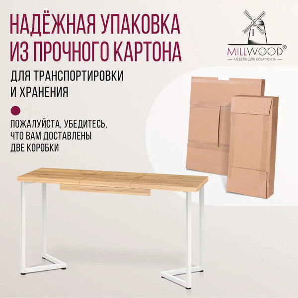 Изображение товара Обеденный стол Millwood Лофт Лондон 110-150x70x76 (дуб золотой Craft/металл белый)