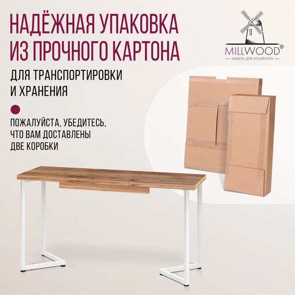 Изображение товара Обеденный стол Millwood Лофт Лондон 110-150x70x76 (дуб табачный Craft/металл белый)