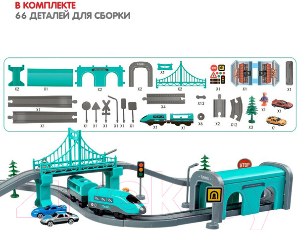 Изображение товара Железная дорога игрушечная Bondibon С электропоездом Город / ВВ6076