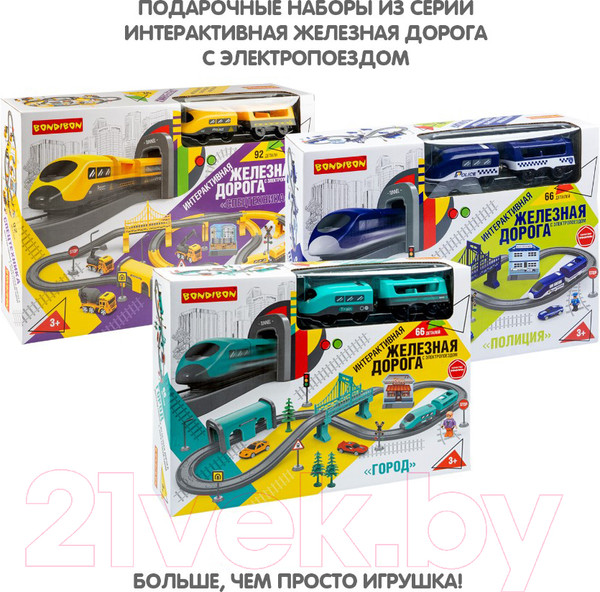 Изображение товара Железная дорога игрушечная Bondibon С электропоездом Город / ВВ6076