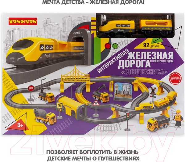 Изображение товара Железная дорога игрушечная Bondibon С электропоездом Спецтехника / ВВ6073