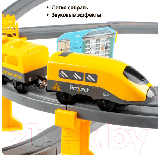 Изображение товара Железная дорога игрушечная Bondibon С электропоездом Спецтехника / ВВ6073