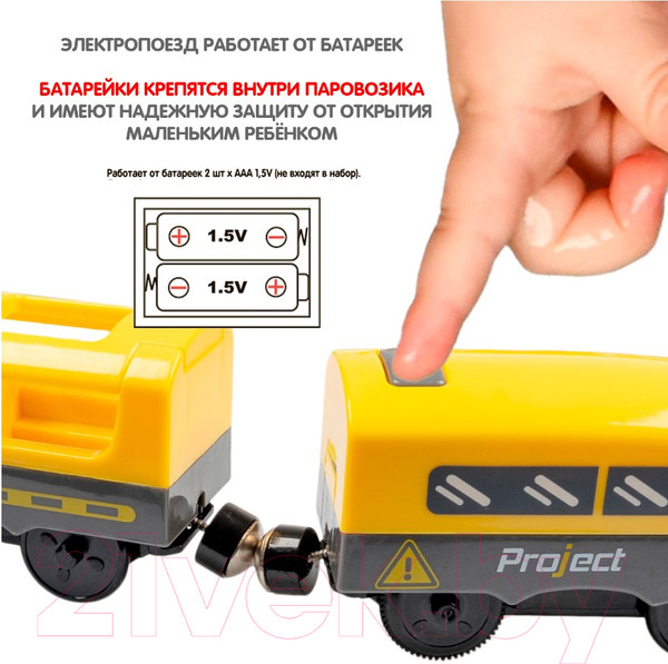 Изображение товара Железная дорога игрушечная Bondibon С электропоездом Спецтехника / ВВ6073