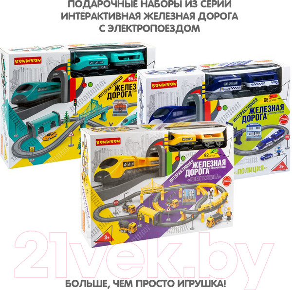 Изображение товара Железная дорога игрушечная Bondibon С электропоездом Спецтехника / ВВ6073