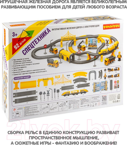 Изображение товара Железная дорога игрушечная Bondibon С электропоездом Спецтехника / ВВ6073