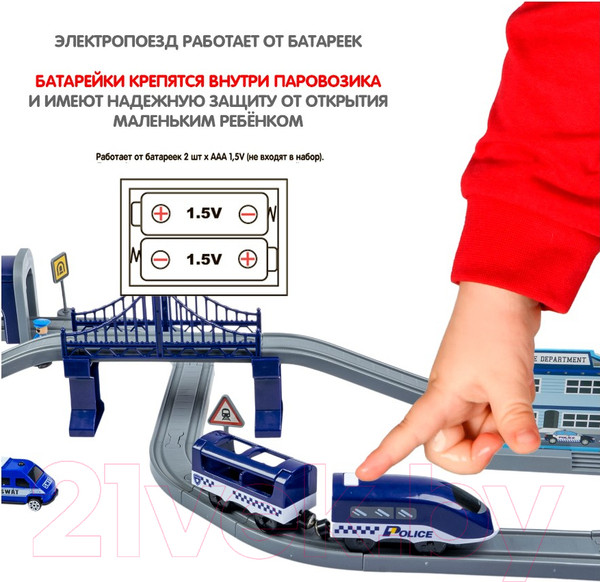 Изображение товара Железная дорога игрушечная Bondibon С электропоездом Полиция / ВВ6075