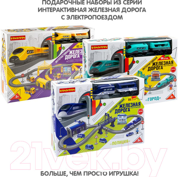 Изображение товара Железная дорога игрушечная Bondibon С электропоездом Полиция / ВВ6075
