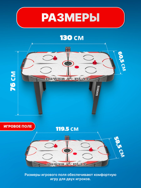 Изображение товара Аэрохоккей Sundays SUA-4824WM
