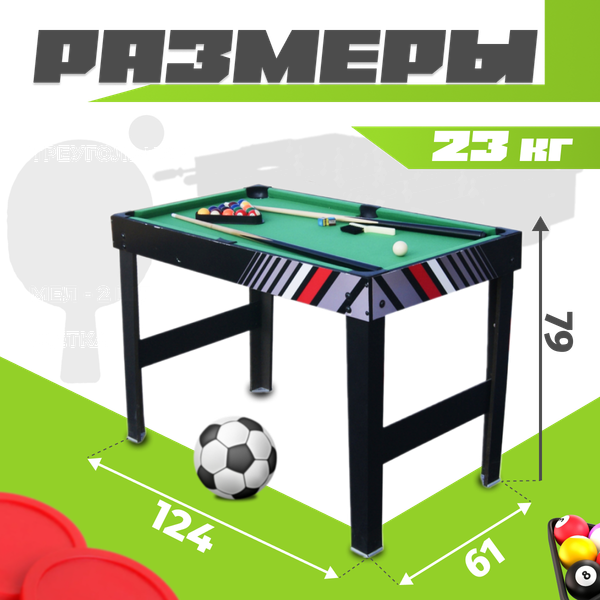 Изображение товара Игровой стол Sundays SUA-4824-4K 4в1