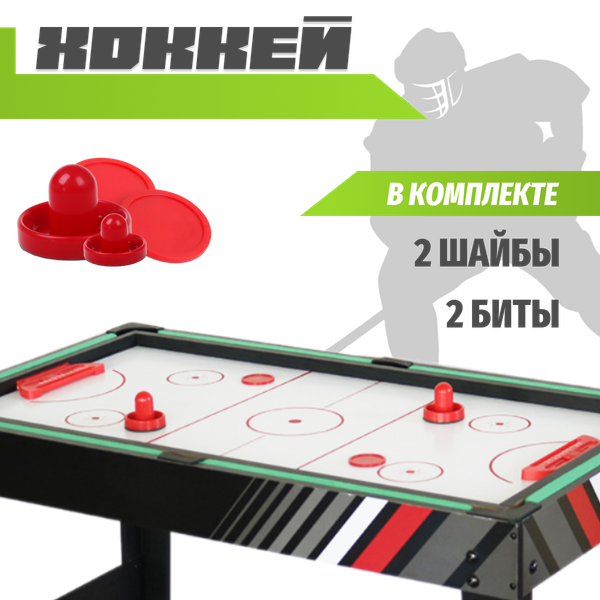 Изображение товара Игровой стол Sundays SUA-4824-4K 4в1