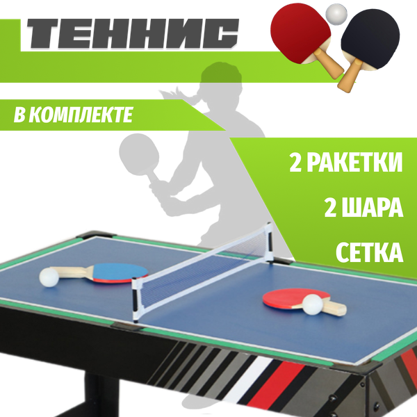 Изображение товара Игровой стол Sundays SUA-4824-4K 4в1