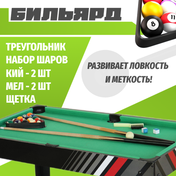 Изображение товара Игровой стол Sundays SUA-4824-4K 4в1