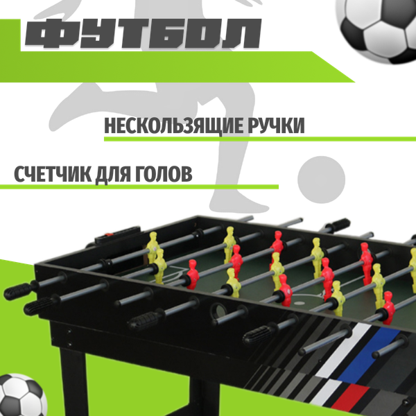 Изображение товара Игровой стол Sundays SUA-4824-4K 4в1