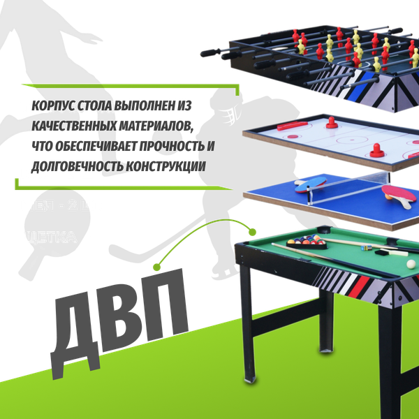 Изображение товара Игровой стол Sundays SUA-4824-4K 4в1