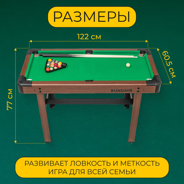Изображение товара Настольный бильярд Sundays SUA-4824-1