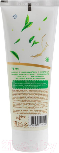 Изображение товара Набор косметики для лица La and Te beaute Алоэ и зеленый чай / LT-50