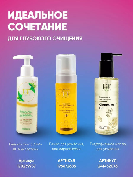 Изображение товара Электрощетка для лица La and Te beaute LT-CL2(53289)