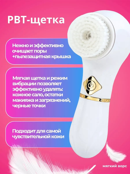 Изображение товара Электрощетка для лица La and Te beaute LT-CL2(53289)